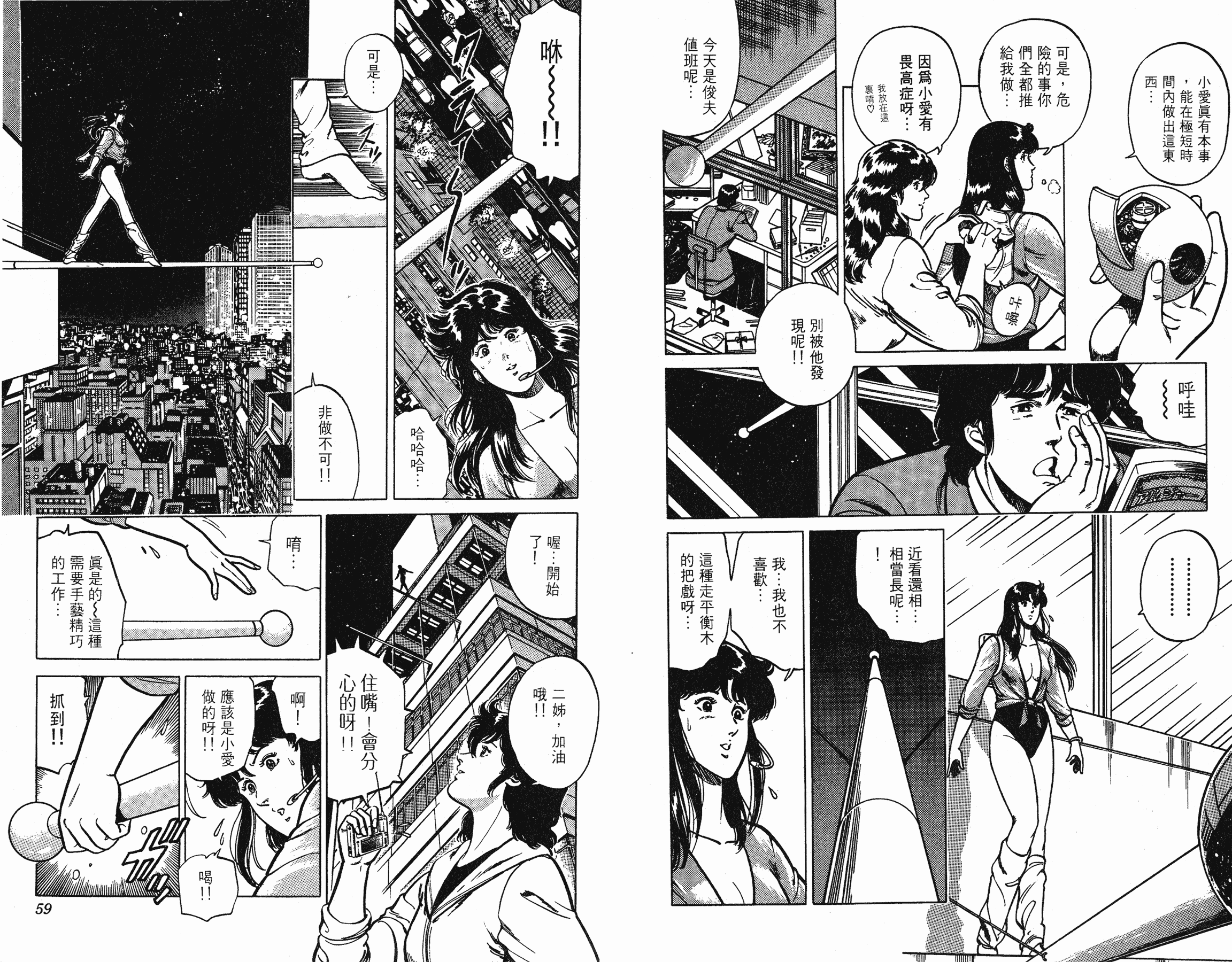 [貓之眼CAT'S.EYE][北條司][玉皇朝][C.C]Vol.1629